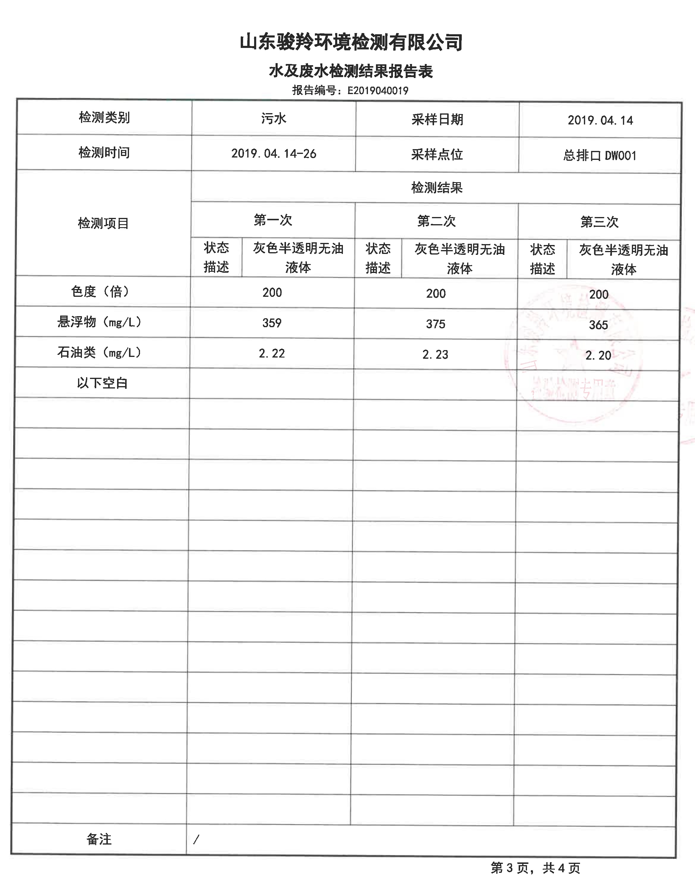 4鏈堟娴媉5.jpg